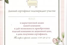 сертификат Sonno Bello (Сонно Белло) Обман пенсионеров