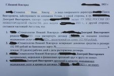 А.D. Стоматология Нижний Новгород отзывы