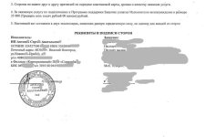 Аннулирование акта оказания услуг по подключению к программе поддержки А+ плюс ИП Антон