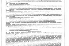Несуществующий договор Людмилы Тахировны с ООО "Креативные технологии"