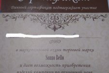 Сертификат на "скидку" от Sonno Bello (Сонно Белло) Обман пенсионеров