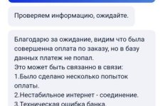 Развод сайт зеркало Яндекс Доставка 2