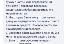 Мошенничество сайт зеркало Яндекс Доставка 3