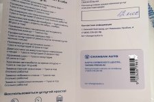 ОТКАЗ от карты Сервисный пакет PREMIUM (Премиум) ООО Альтера НН (допуслуга)