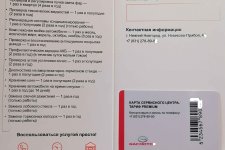 ОТКАЗ от карты Сервисный пакет PREMIUM (Премиум) ООО ПремиумАвто-НН (3)