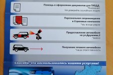 ОТКАЗ от услуги по подключению к программе поддержки А+ плюс ИП Антонов Сергей Анатолье