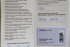 ОТКАЗ от услуги по предоставлению сервисного пакета PREMIUM ООО АвтоТрейд Нижний Новгород Отзывы-min