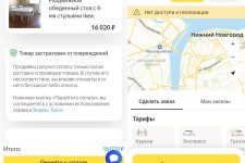 сайт-зеркало Яндекс Доставка. Что делать. Как вернуть