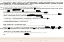 СУДЕБНАЯ ПРАКТИКА МНОГО МЕБЕЛИ ИП БЕЛЯКОВ стр.2