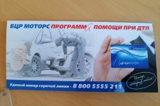 ВОЗВРАТ карты программы помощи при ДТП ИП Антонов Сергей Анатольевич отзывы Нижний Новг